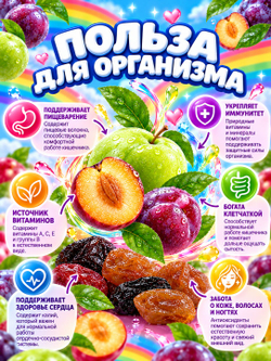 Микс экзотических сортов вяленой Сливы "Caihong Plum" 360 г