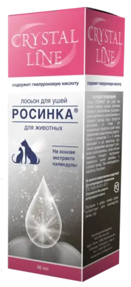 CRYSTAL LINE Росинка Лосьон для ушей, 30 мл