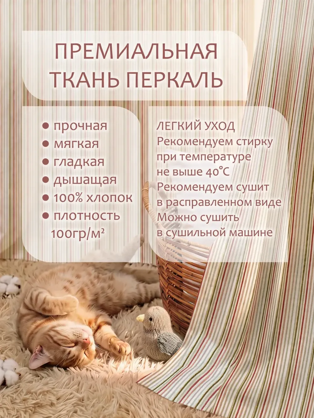 Штора тканевая на кухню, для спальни 210х240 1шт