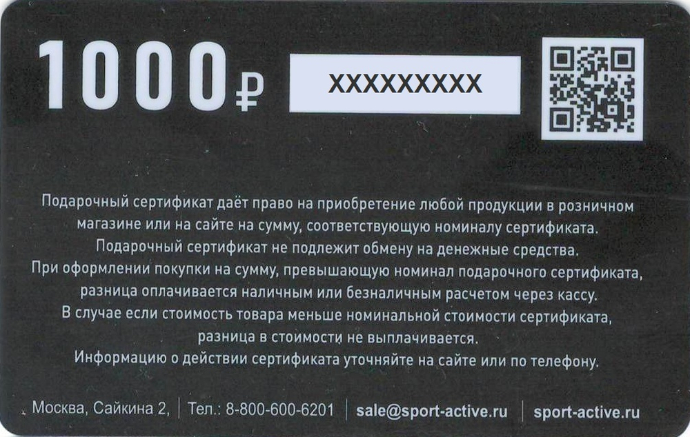 Подарочная карта 1000 руб.