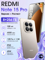 Смартфон Xiaomi Redmi Note 15 Pro 8/256 ГБ Ростест, серый
