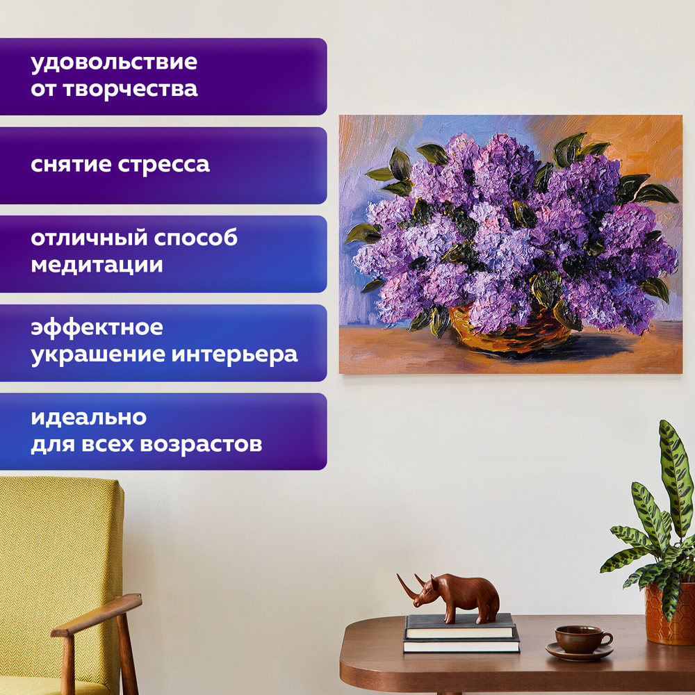 Картина стразами (алмазная мозаика) 30х40 см, ОСТРОВ СОКРОВИЩ "Пушистая сирень", без подрамника, 662402