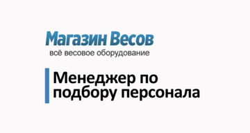 Менеджер по подбору персонала