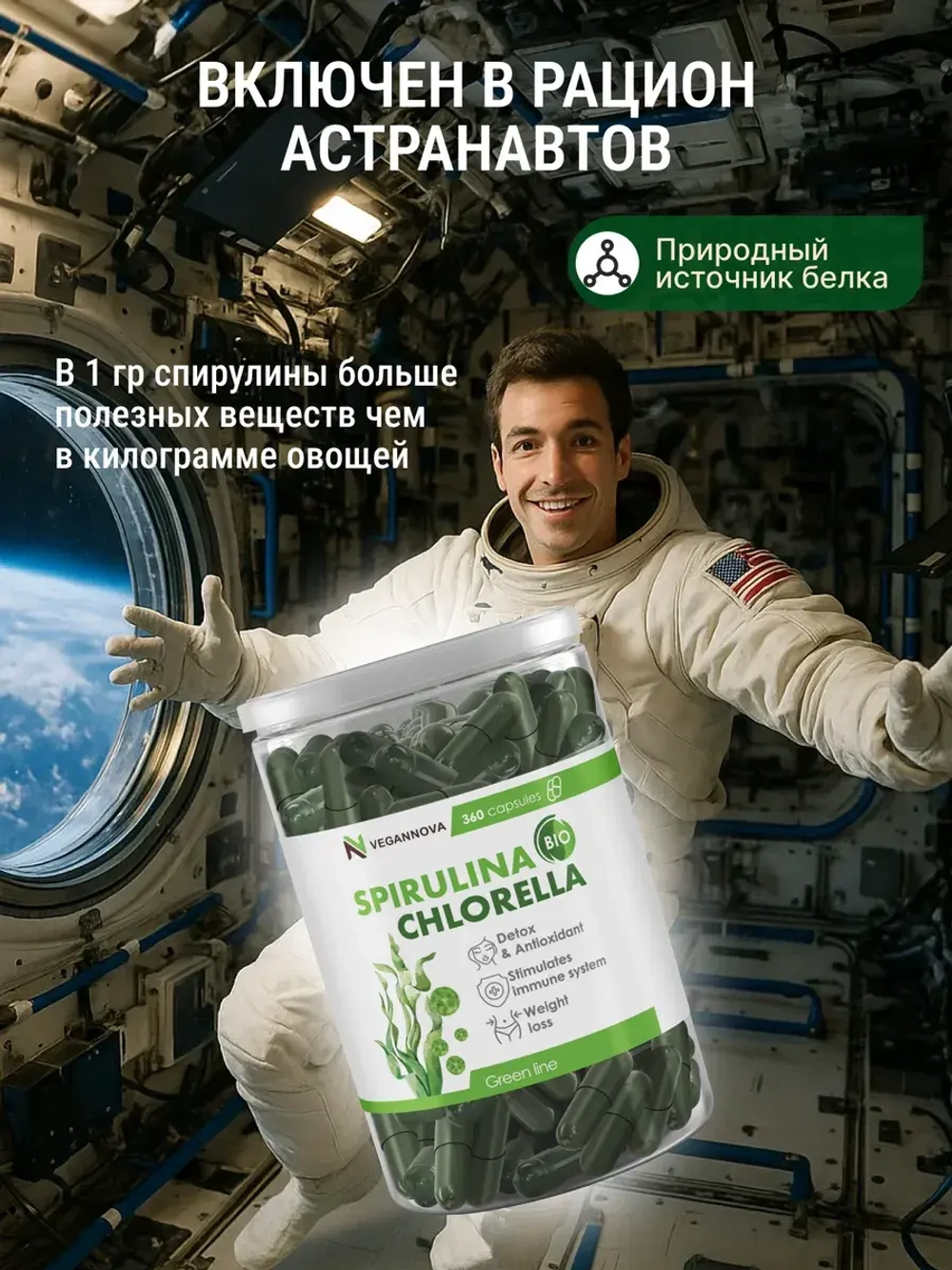 Микс Спирулина+хлорелла (90 капсул)