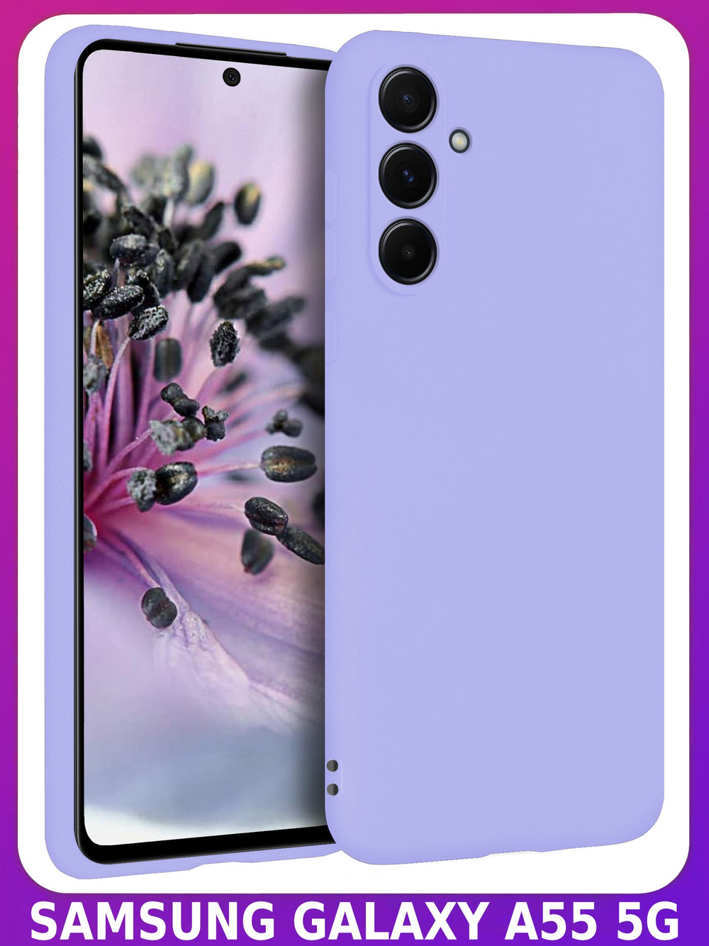 Мягкий Soft Touch чехол из силикона для SAMSUNG GALAXY A55 с бархатной подкладкой