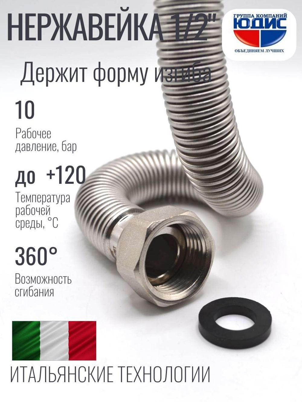 Подв.из нерж.стали 1/2 г/ш 500-1000мм