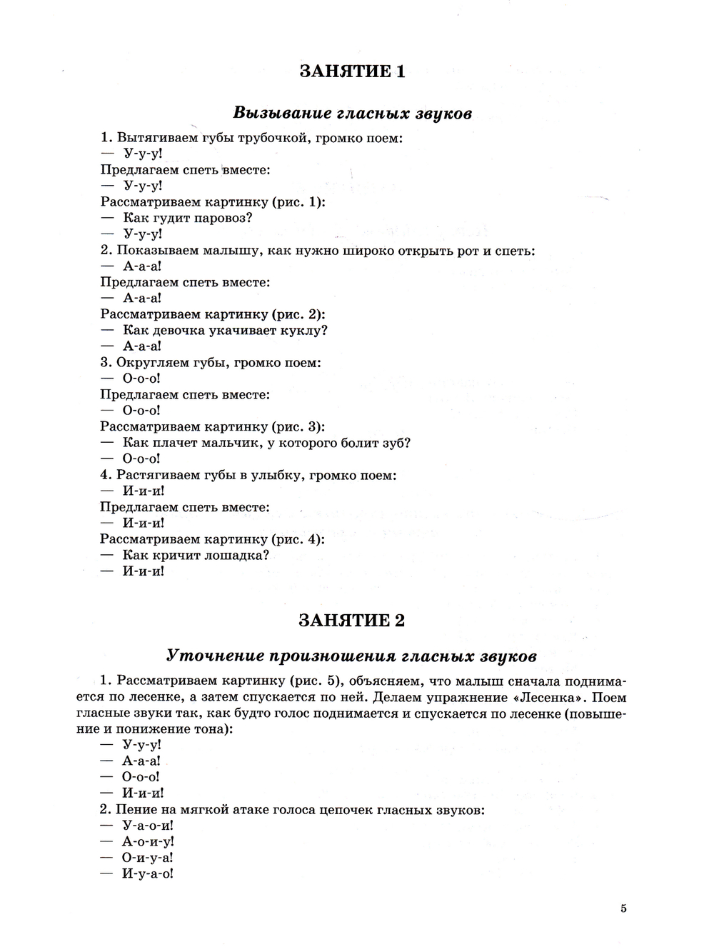 Занимаемся вместе. Ранний возраст. Домашняя тетрадь. ФГОС.