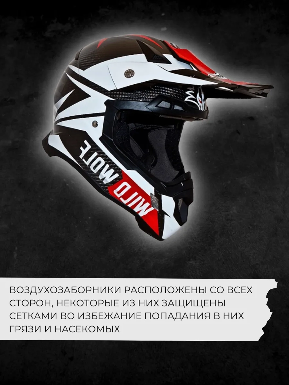 Шлем SHIRO MX917 WILDWOLF S