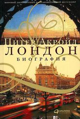 Лондон. Биография
