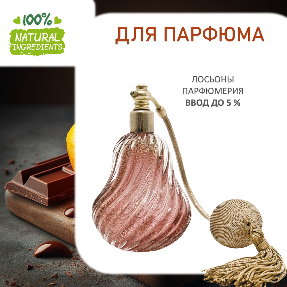 Апельсин и зеленый чай, отдушка для свечей и мыла