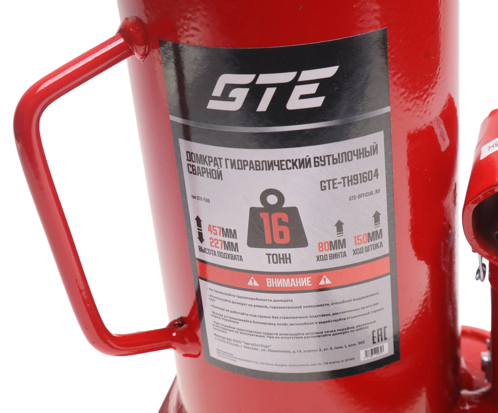 Домкрат бутылочный 16т 227-457мм GTE