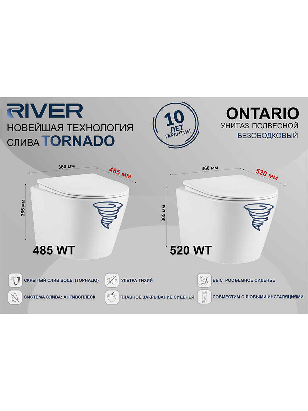 Унитаз подвесной RIVER ONTARIO 520 WT 10000013708 Белый глянец