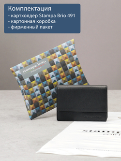 491 R - Футляр для карт с RFID защитой