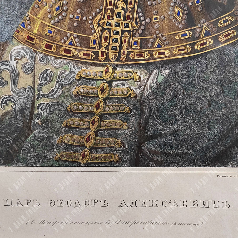 [Висковатов А. В.] Белоусов Л. А. Царь Федор Алексеевич. Литография, акварель. 1841