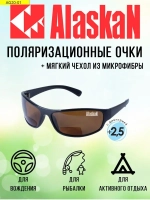 Поляризационные очки водителя   AG20-01 Anvik brown