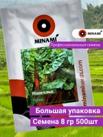 Мангольд Рубин семена 8 гр (≈500шт.)