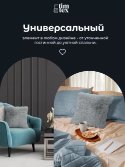 Подушка декоративная мягкий мех 40х40