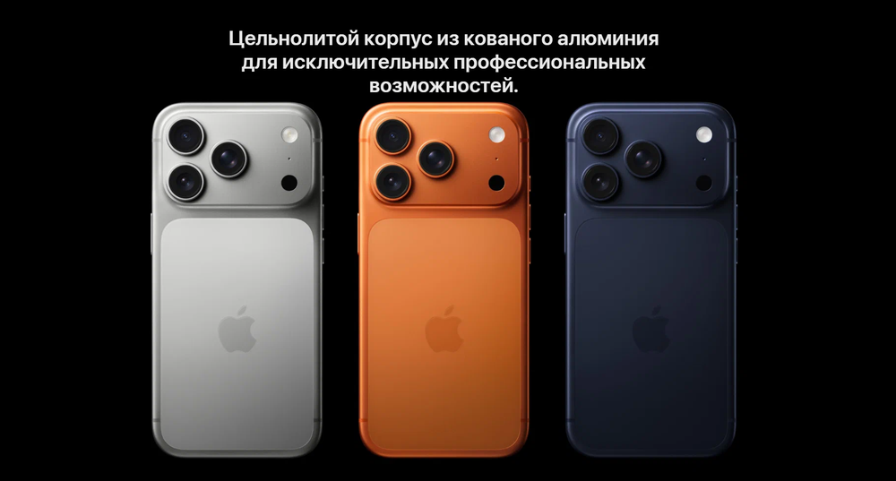 Смартфон Apple iPhone 17 Pro 512 ГБ, 2 eSIM, 5G, Cosmic Orange (оранжевый)