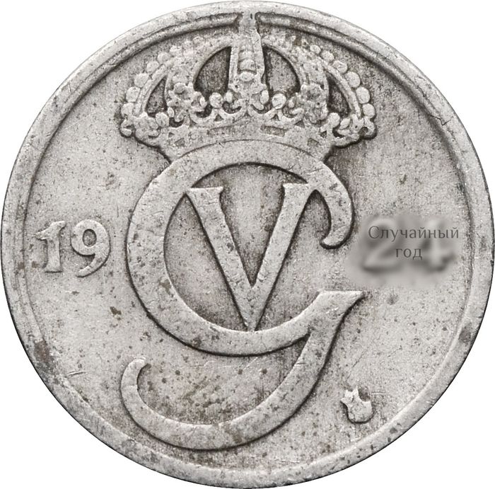 10 эре 1920-1947 Швеция