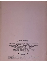 К. Васильев. Русь былинная (12 открыток) 1982 год