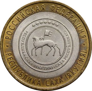 10 рублей 2006 Республика Саха (Якутия) (Российская Федерация)