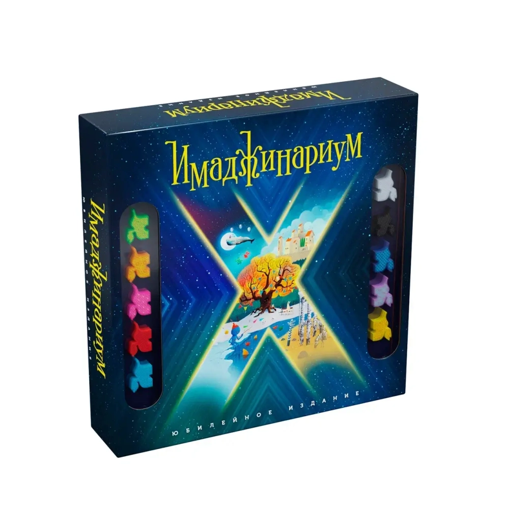 Настольная игра "Имаджинариум" юбилейный выпуск
