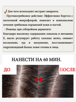 Экстракт амаранта масляный