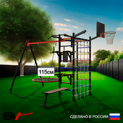 Уличный спортивно-игровой комплекс Sv Sport У3433.2КП1 (Турник/Брусья/Стойка/Скамья/Гнездо 115см/Подвесы на подш/Щит баскет/Кронш бокс/Сетка)