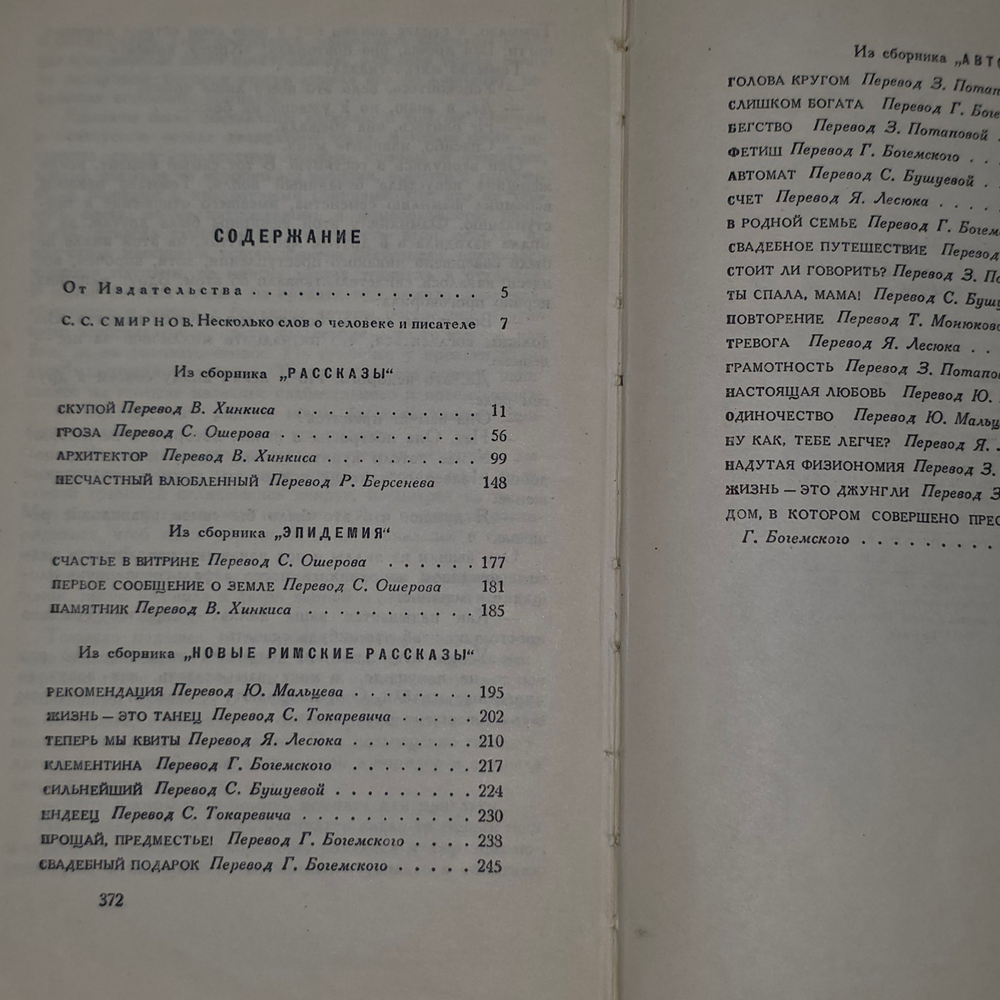 Книга "Дом, в котором совершено преступление"