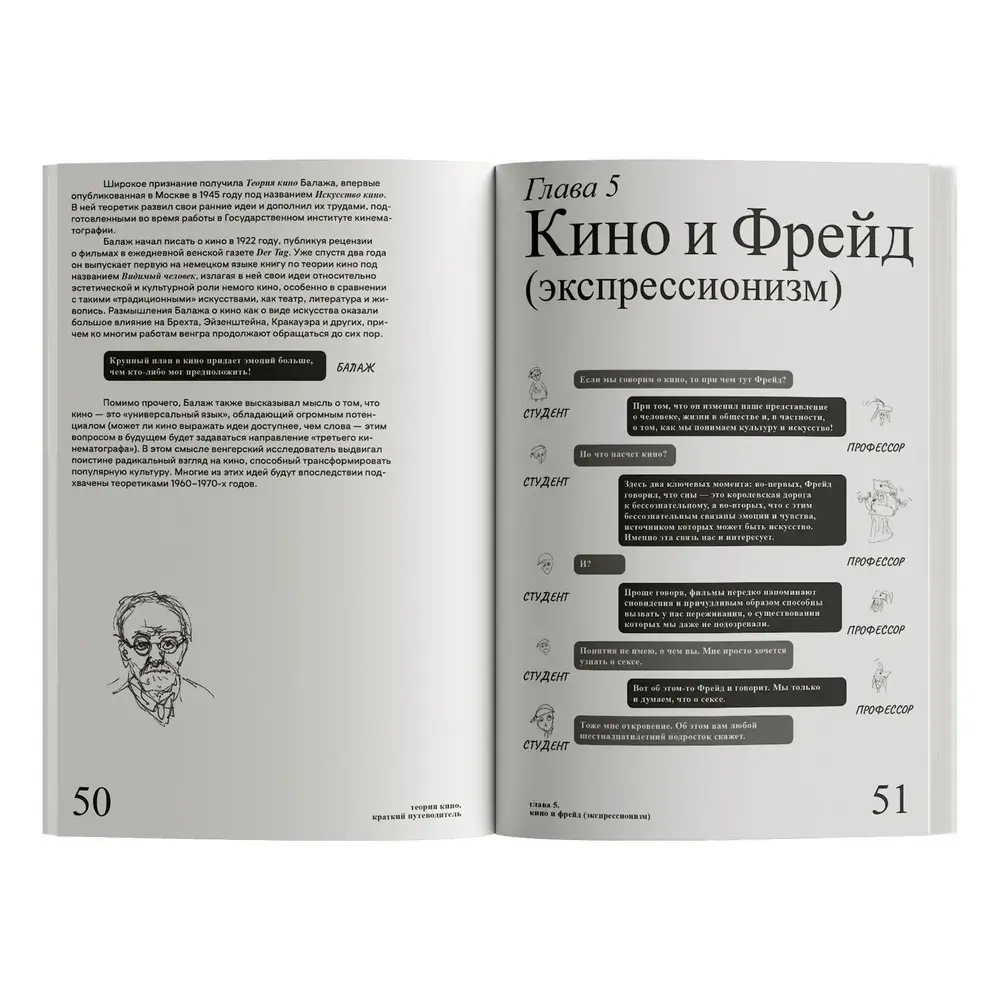 Теория кино. Краткий путеводитель