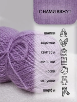 Пряжа для вязания из ангоры и экошерсти