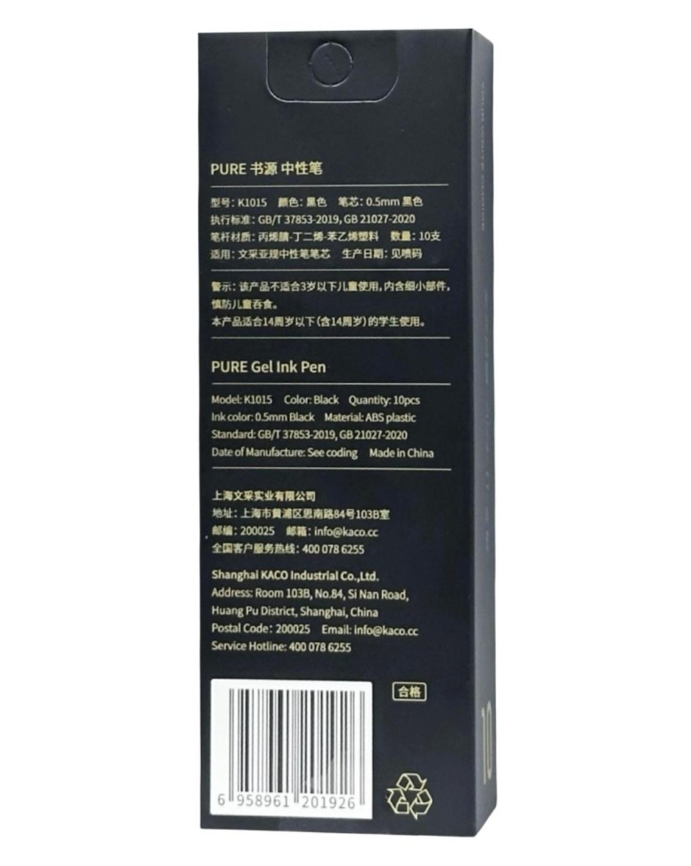 Ручка гелевая Xiaomi KACO Pure Plastic Gelic Pen (комплект 10шт) K1015