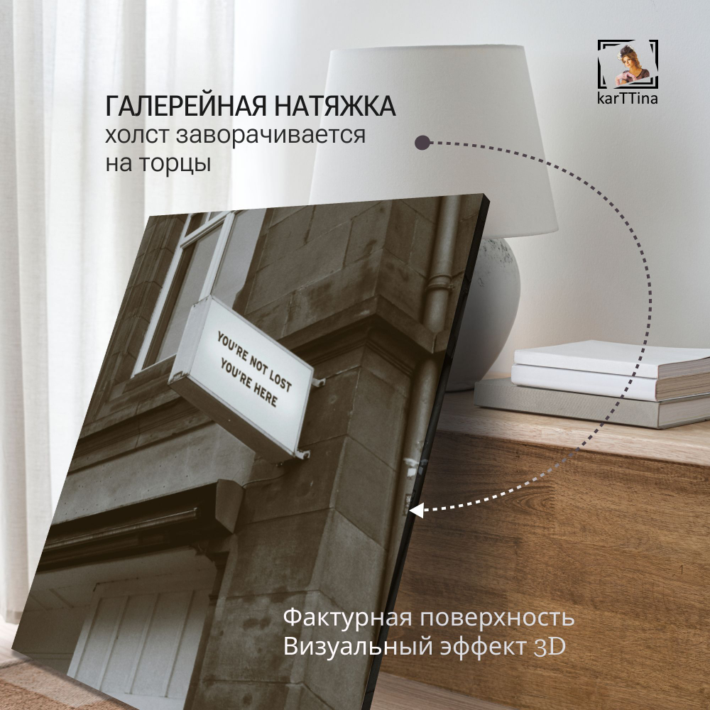 Картина интерьерная karTTina "You can", 50х70см 1шт.