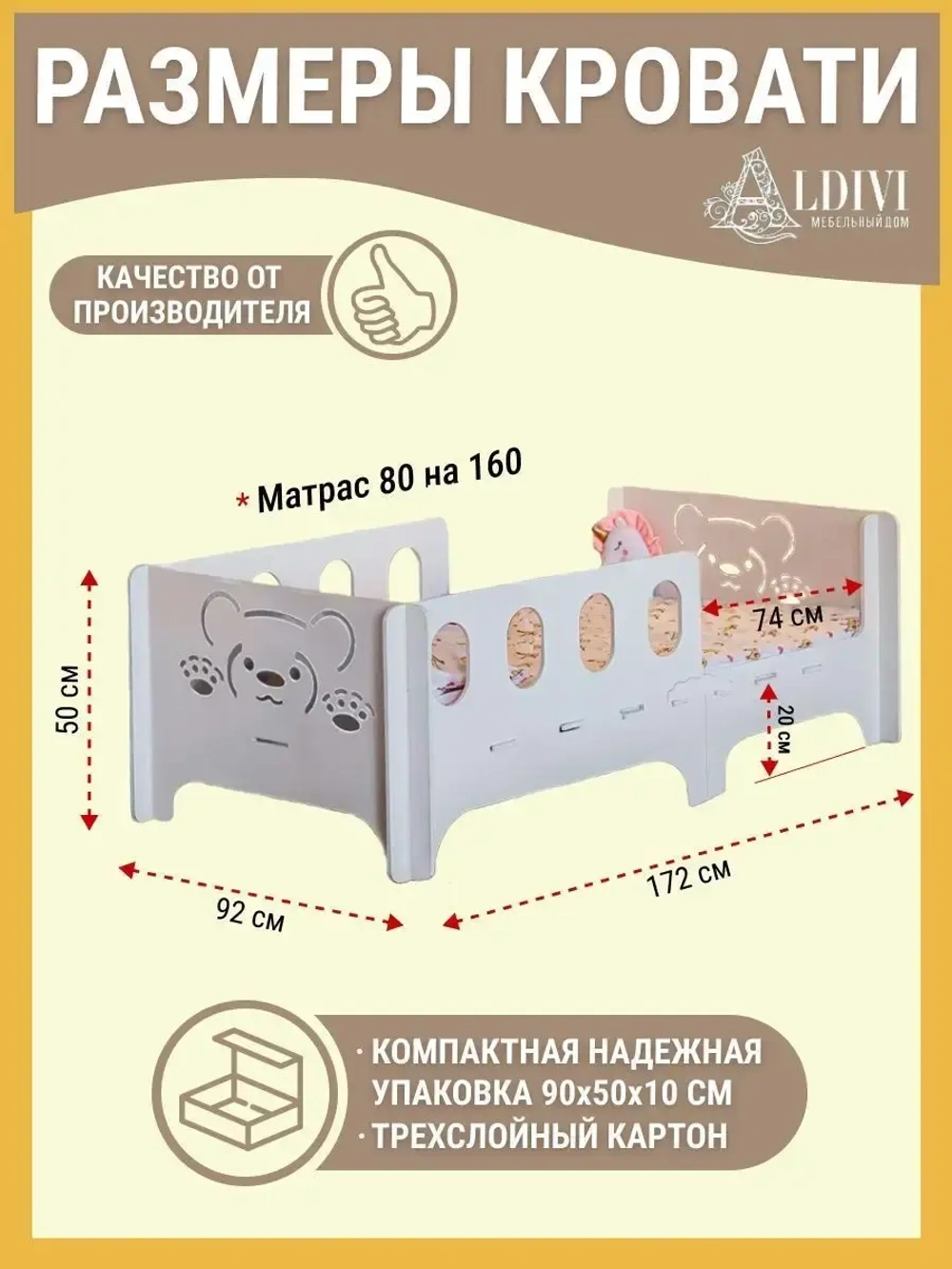 Кровать софа односпальная деревянная 160х80