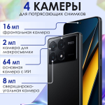 Смартфон Xiaomi POCO X6 Pro 5G 12/512 Gb, Black (черный)
