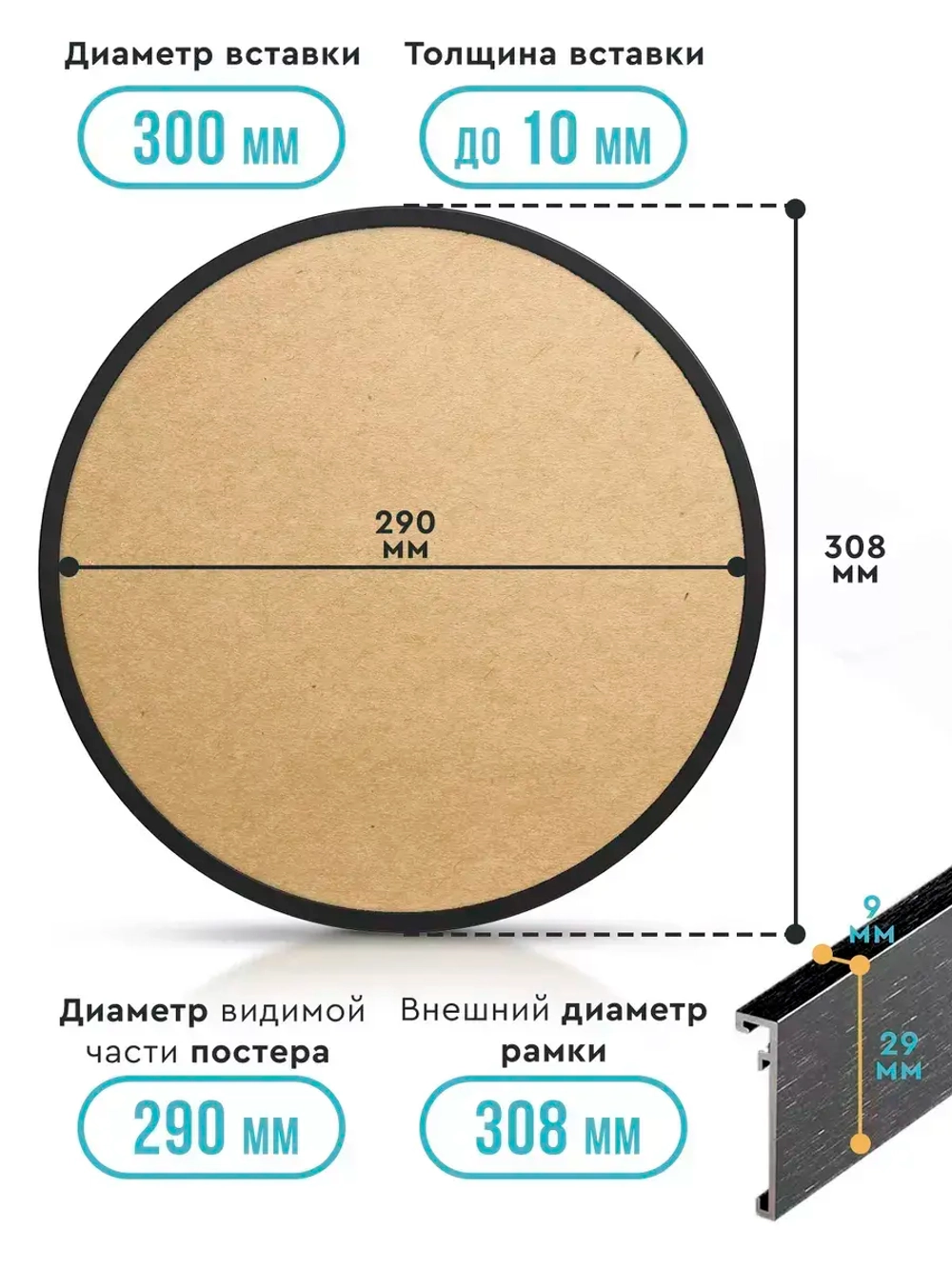 Круглая фоторамка 30 см, черная