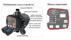 Регулятор давл. электр. "Vodotok" ЭДД-2Н-2.2кВт-10Бар-СФ