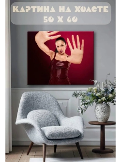 Картина на стену 40 X 50 Девушка