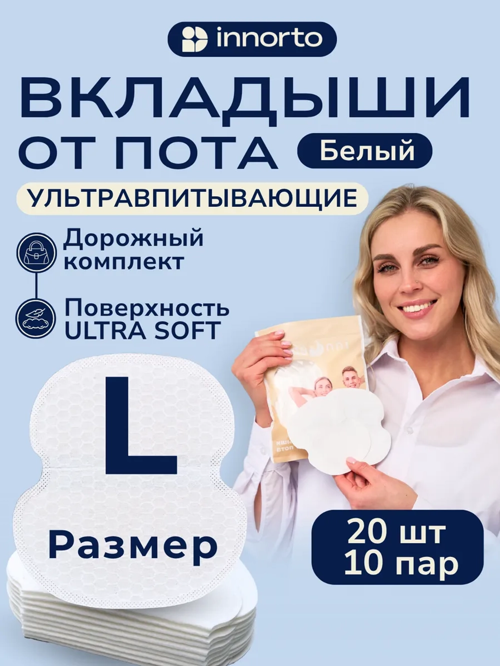 Вкладыши прокладки от пота для подмышек 62154-20