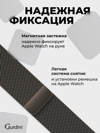 Ремешок Gurdini Milanese Loop (миланский сетчатый-13) Apple Watch 42mm/44mm Gray