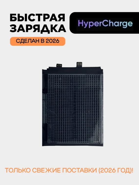 Аккумулятор для Xiaomi Mi 13 4500 mAh (BP4G)