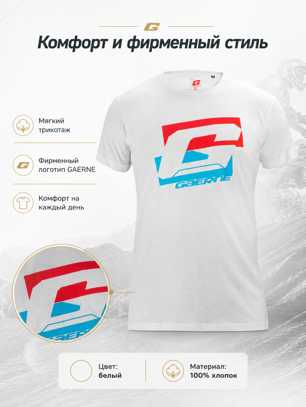Футболка GAERNE G-FACTORY T-SHIRT M