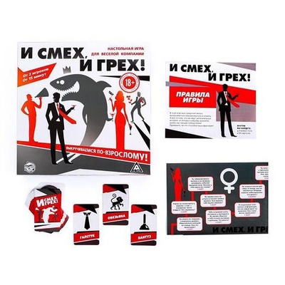 Настольная игра для компании «И смех, и грех» (Цвет: разноцветный)
