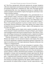 По ту сторону. Посещение иных миров от Гильгамеша до Эйнштейна (PDF)