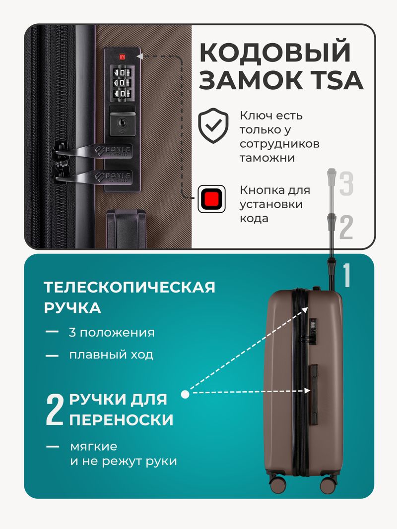 Чемодан Bonle размер L Шоколад