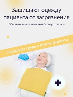 Салфетки нагрудные "Кристидент" 500шт. - ПРЕМИУМ, (3-слой.) 33х45см, Лимонные,  НДС 10%