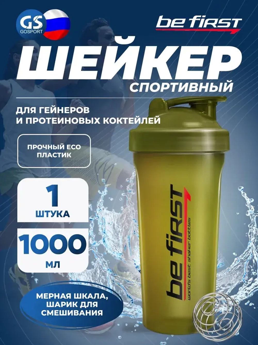 Шейкер 1038
