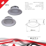 16090-9.0-001RLD MR16 CL светильник точечный Reluce Technical, GU5.3х1