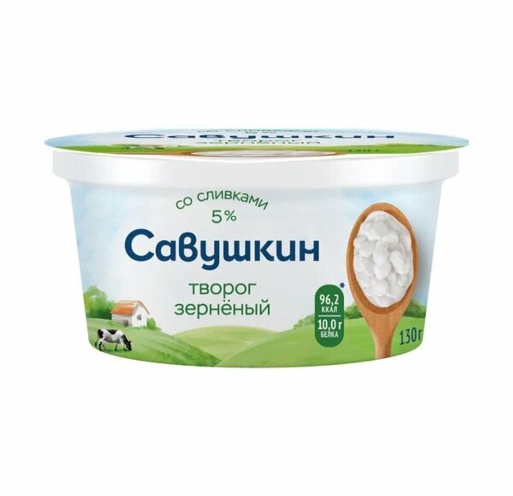 Творог Савушкин 101 5% зерно сливки 130г