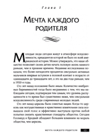 Воспитание детей в сексуальной чистоте